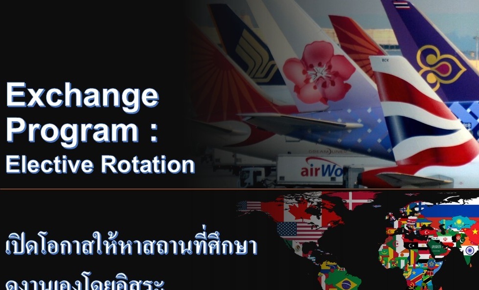 Elective Rotation Image